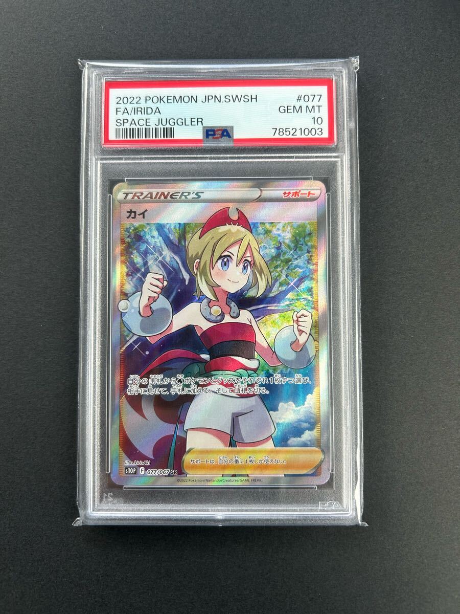 2025年最新】Yahoo!オークション -psa 10(トレーディングカード 2025年最新】Yahoo!オークション -psa 10(トレーディングカード