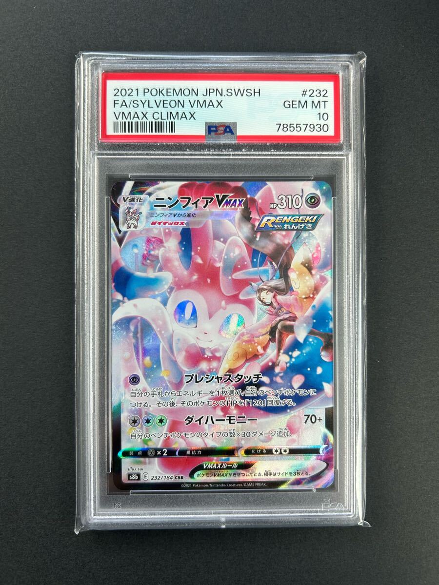 Yahoo!オークション -「psa 10」(ポケモンカードゲーム Yahoo!オークション -「psa 10」(ポケモンカードゲーム