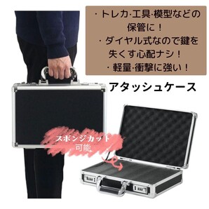 アタッシュケース アルミ 軽量 貴重品 ビジネス ロック 保管 ダイヤル式 黒