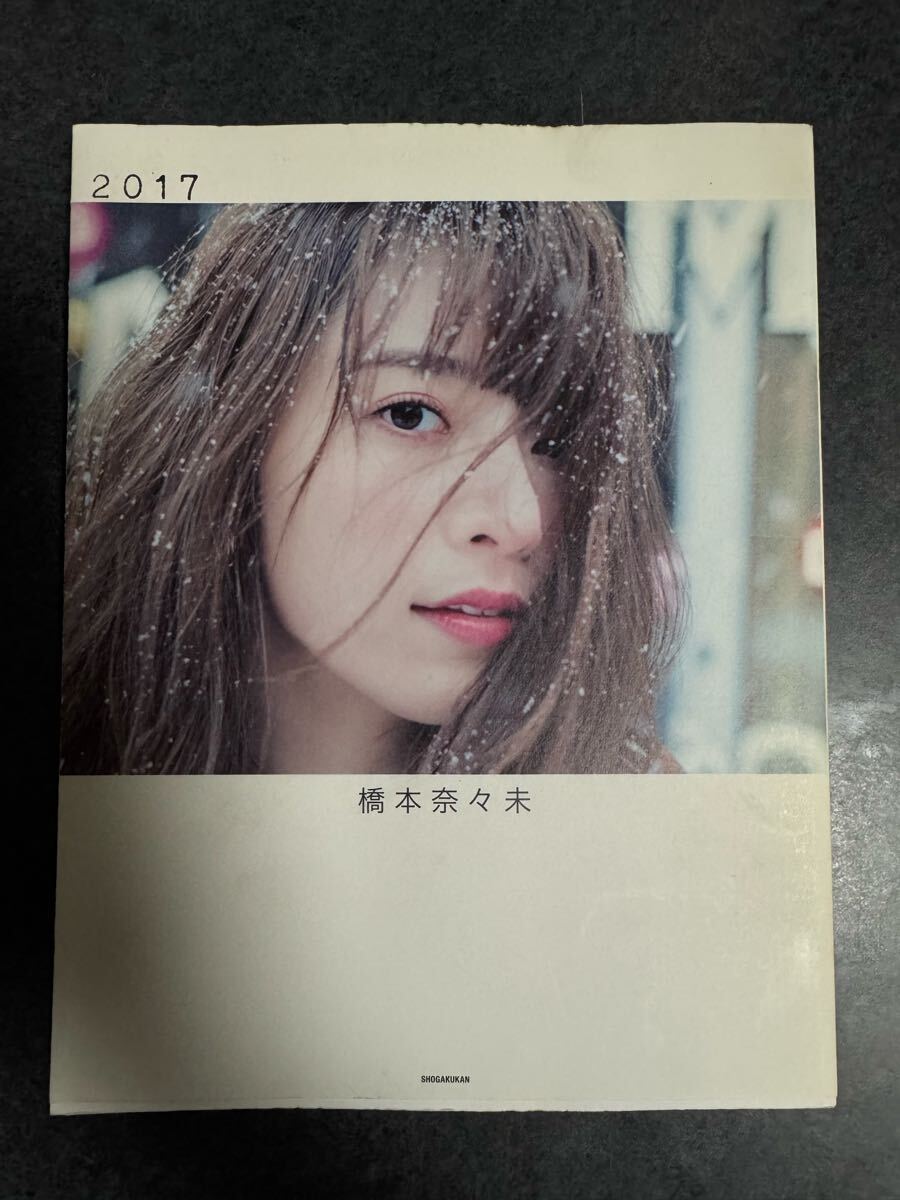 2025年最新】Yahoo!オークション -乃木坂46 橋本奈々未の中古品 2025年最新】Yahoo!オークション -乃木坂46 橋本奈々未の中古品