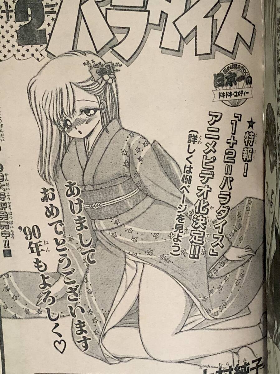 2025年最新】Yahoo!オークション -#月刊少年マガジンの中古品