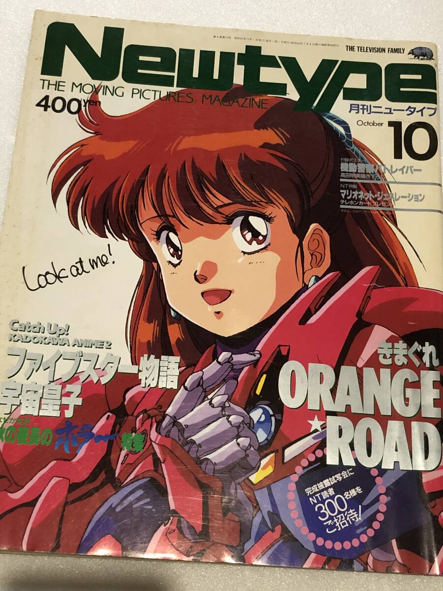 2025年最新】Yahoo!オークション -きまぐれオレンジロード(雑誌 2025年最新】Yahoo!オークション -きまぐれオレンジロード(雑誌