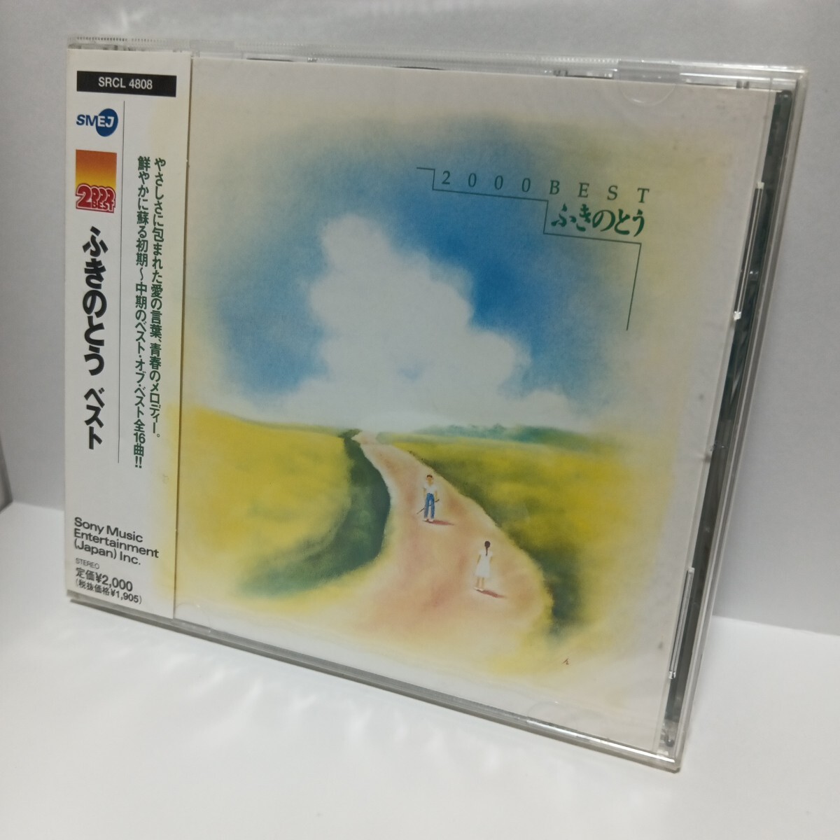 ふきのとうプレミアム『オリジナル・アルバム・コレクション