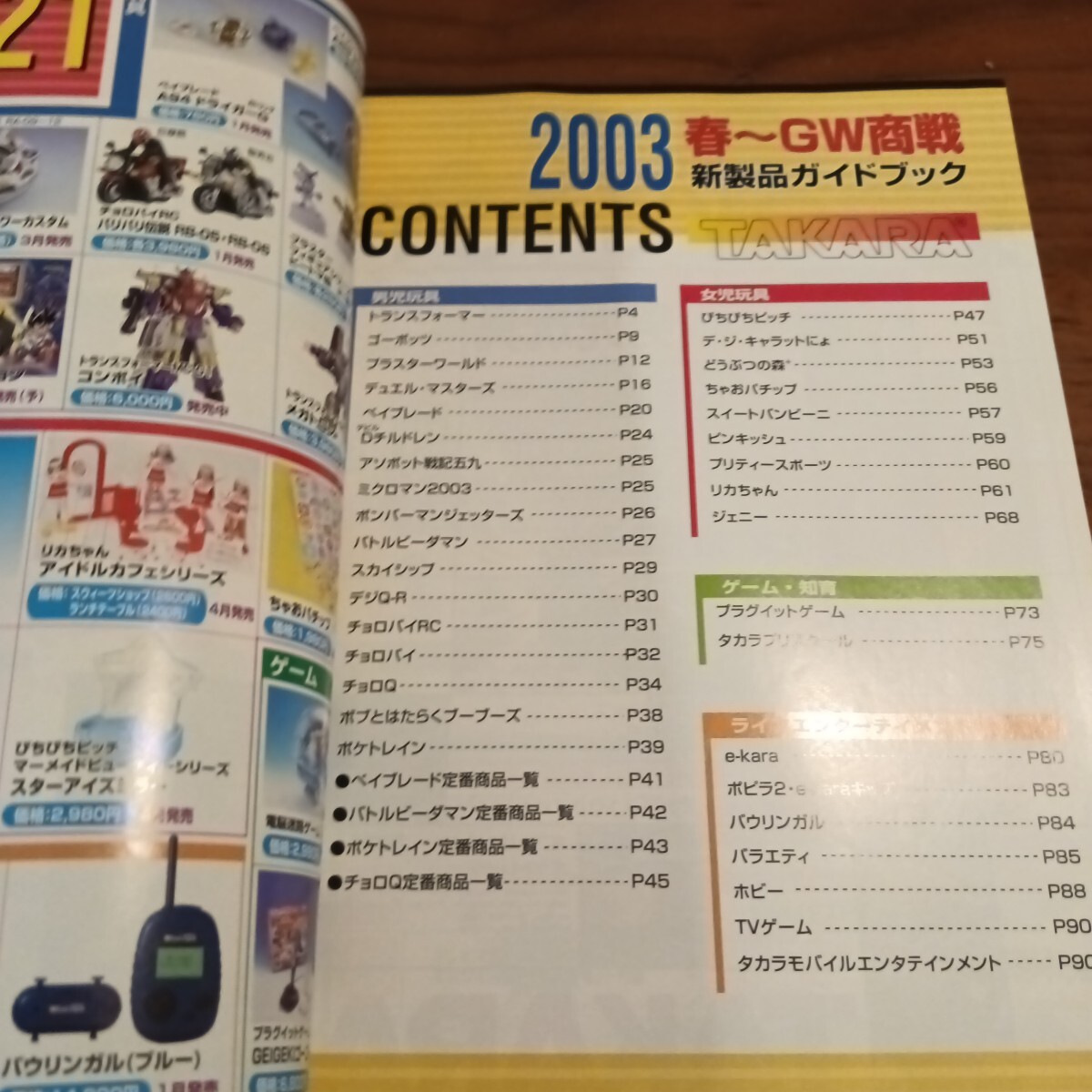 Yahoo!オークション -「ぴちぴちピッチ」(おもちゃ、ゲーム) の Yahoo!オークション -「ぴちぴちピッチ」(おもちゃ、ゲーム) の