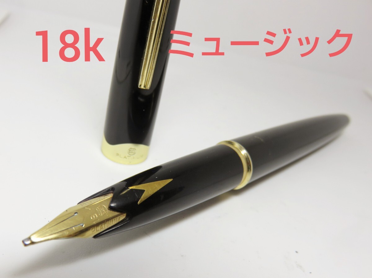 Yahoo!オークション -「プラチナ万年筆k18」の落札相場・落札価格 Yahoo!オークション -「プラチナ万年筆k18」の落札相場・落札価格