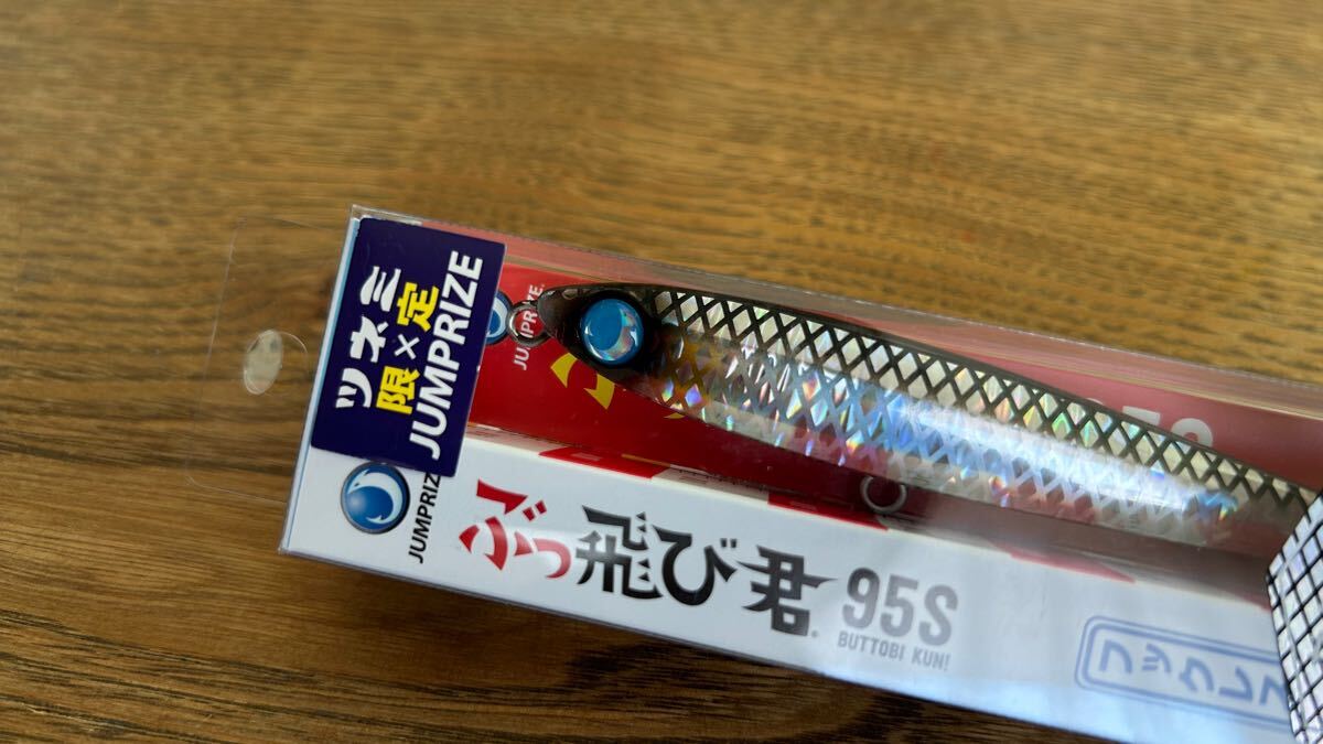 2025年最新】Yahoo!オークション -ぶっ飛び君 95s(ミノー)の中古 2025年最新】Yahoo!オークション -ぶっ飛び君 95s(ミノー)の中古