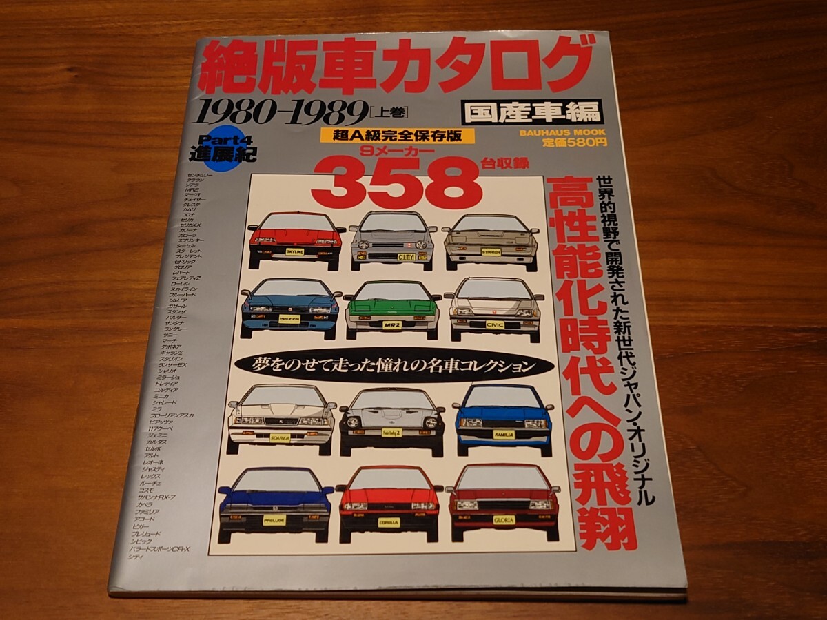 2025年最新】Yahoo!オークション -車カタログ80の中古品・新品
