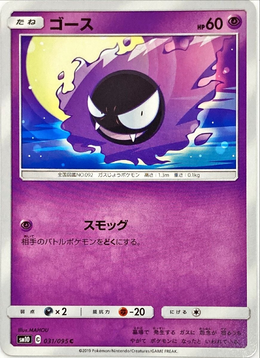 2025年最新】ポケモンカード ゴースの商品一覧 - Yahoo!オークション 2025年最新】ポケモンカード ゴースの商品一覧 - Yahoo!オークション
