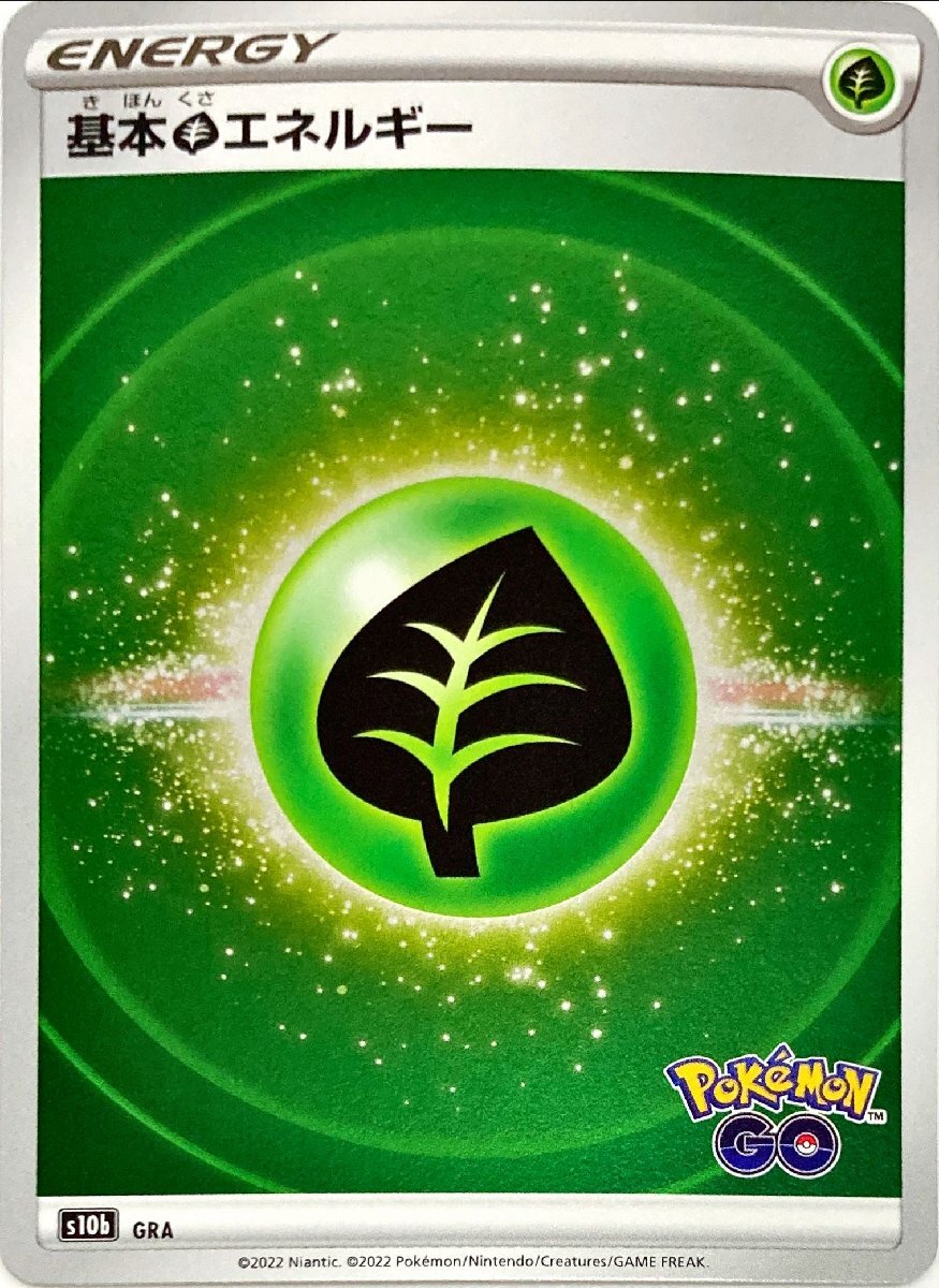 2025年最新】Yahoo!オークション -ポケモンカード 草エネルギー 2025年最新】Yahoo!オークション -ポケモンカード 草エネルギー