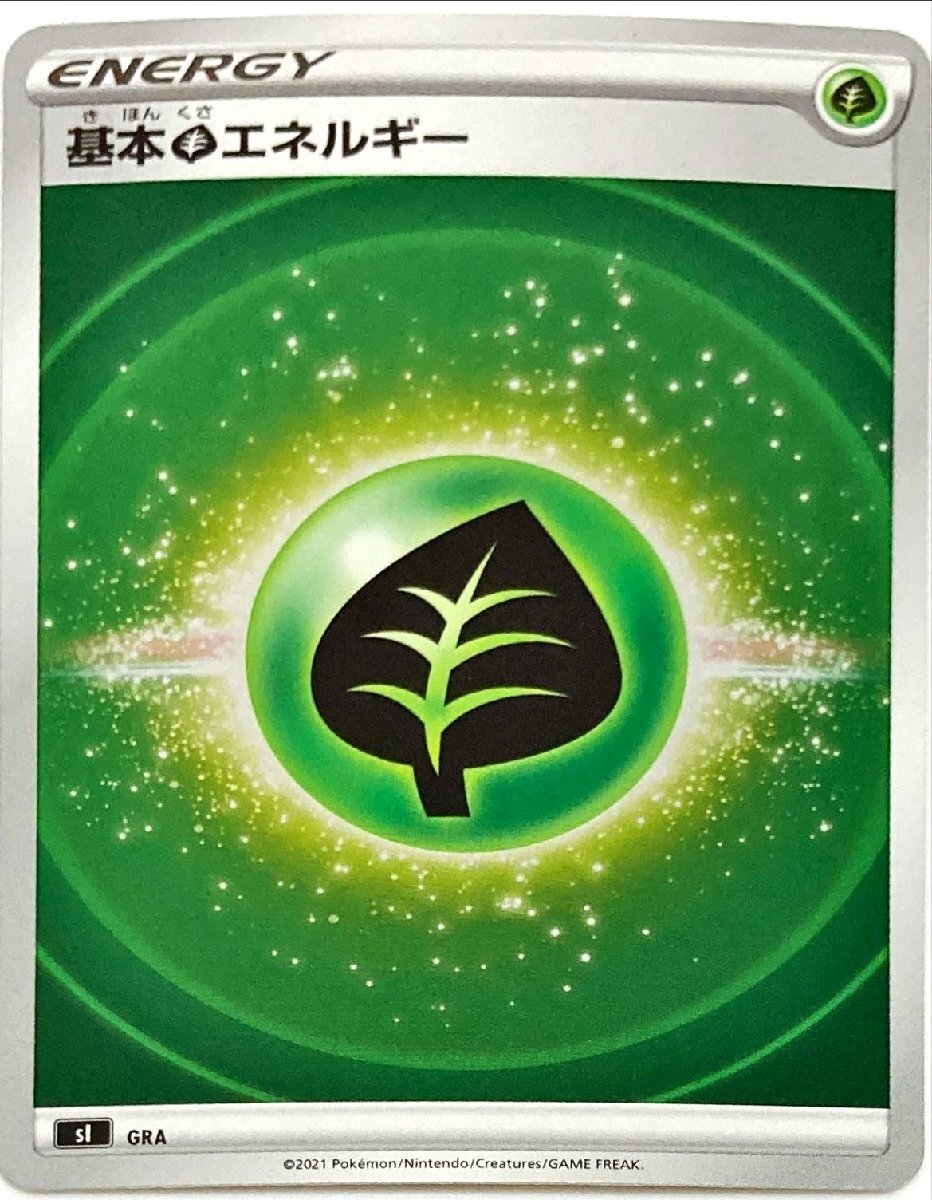 2025年最新】Yahoo!オークション -ポケモンカード 草エネルギー 2025年最新】Yahoo!オークション -ポケモンカード 草エネルギー