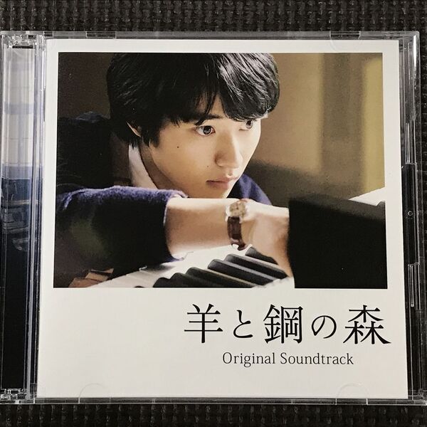 映画 羊と鋼の森 オリジナル・サウンドトラック SPECIAL 2CD