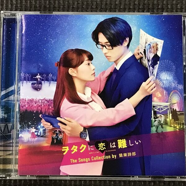映画「ヲタクに恋は難しい」The Songs Collection by 鷺巣詩郎 CD