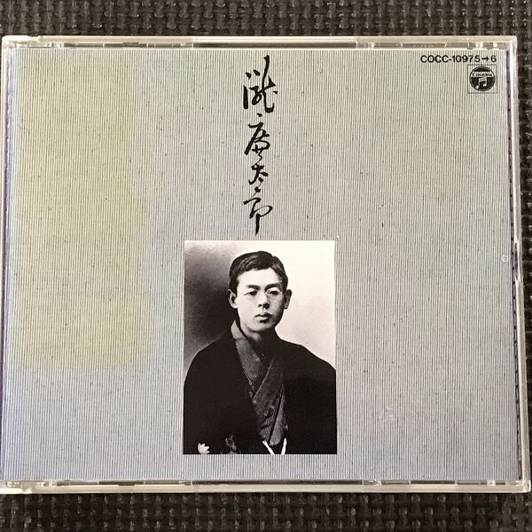 瀧廉太郎全曲集 没後90年記念 2CD