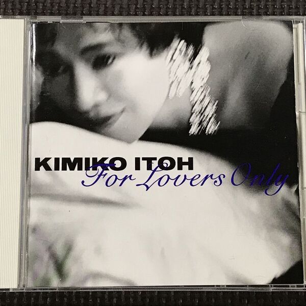 伊藤君子 For Lovers Only フォー・ラヴァーズ・オンリー CD