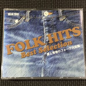 愛と青春のフォーク大全集 4CD ドリームプライス 歌詞カードなし