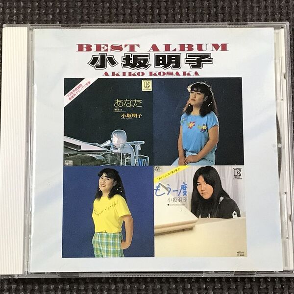 小坂明子 ベストアルバム あなた 他全15曲 CD
