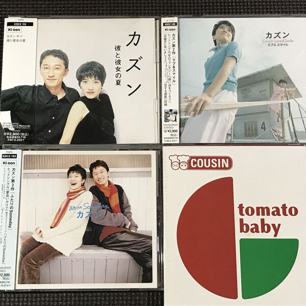カズン cousin CDアルバム4枚セット 彼と彼女の夏/ラブ&スマイル/ふたりのSomeday/tomato baby