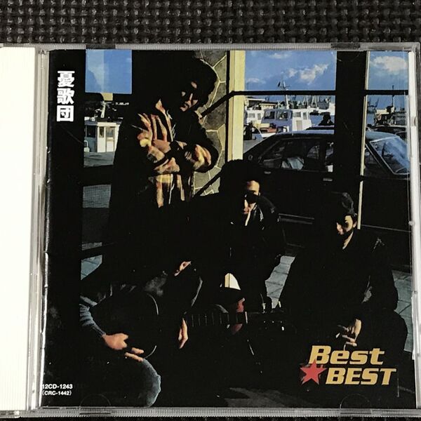 憂歌団 BEST★BEST ベスト 全16曲 CD
