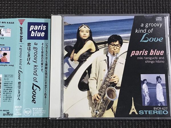 paris blue パリスブルー a groovy kind of Love 恋はごきげん 帯付 CD