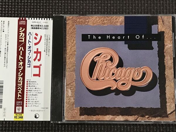 Chicago ハート・オブ・シカゴ The Heart of Chicago 帯付き ベスト CD