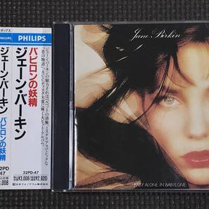 ジェーン・バーキン バビロンの妖精 Baby Alone In Babylone /Jane Birkin 32PD47 CD