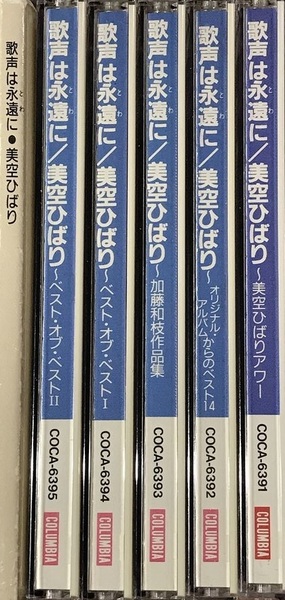 美空ひばり 歌声は永遠に 5CD