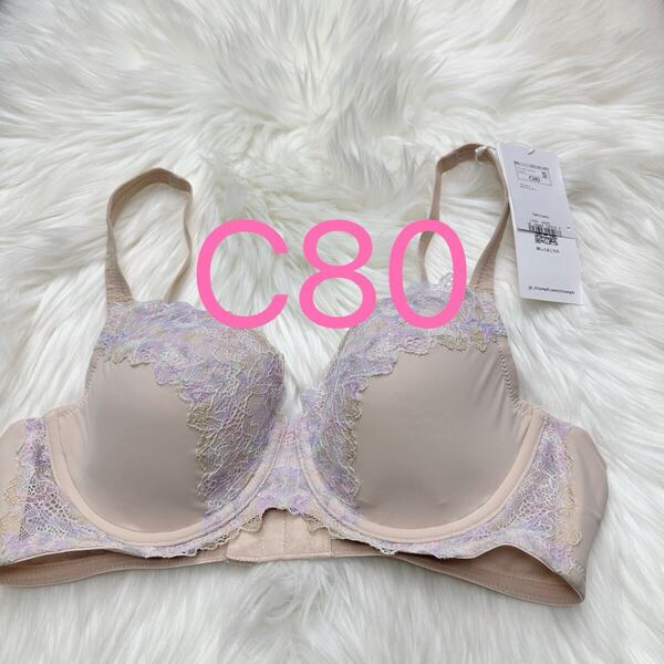 トリンプ 恋するブラ613 ブラジャー ベージュ C80