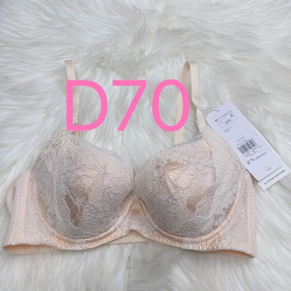 トリンプ 天使のブラ スリムライン614 ブラジャー ベージュ D70
