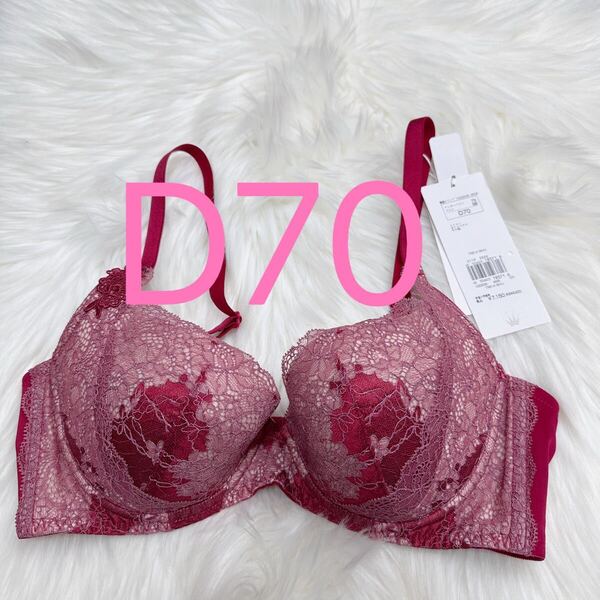 トリンプ 天使のブラ スリムライン614 ブラジャー レッド D70