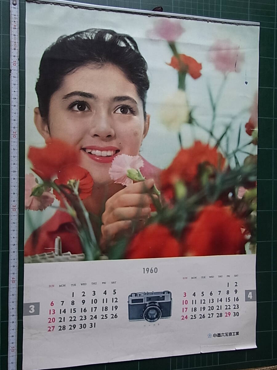 即決【昭和レトロ百貨店】キングトリスガム ポスター1959