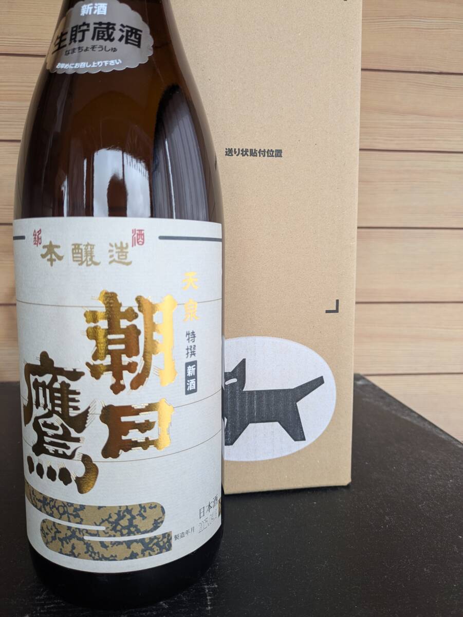2025年最新】Yahoo!オークション -#朝日鷹の中古品・新品・未 2025年最新】Yahoo!オークション -#朝日鷹の中古品・新品・未