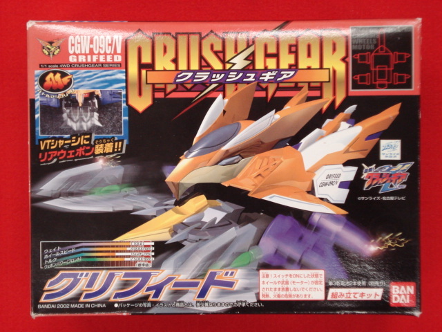 2025年最新】Yahoo!オークション -クラッシュギアの中古品・新品 2025年最新】Yahoo!オークション -クラッシュギアの中古品・新品