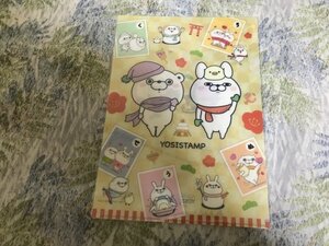 530クリアファイル ヨッシースタンプ お正月
