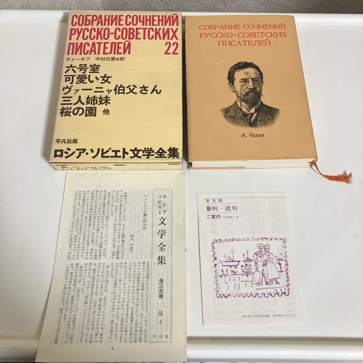 2025年最新】Yahoo!オークション -ロシア文学全集の中古品・新品 2025年最新】Yahoo!オークション -ロシア文学全集の中古品・新品