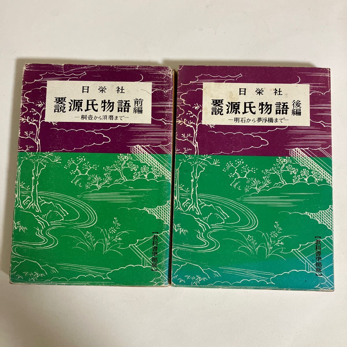 2025年最新】Yahoo!オークション -明石 高校の中古品・新品・未 2025年最新】Yahoo!オークション -明石 高校の中古品・新品・未