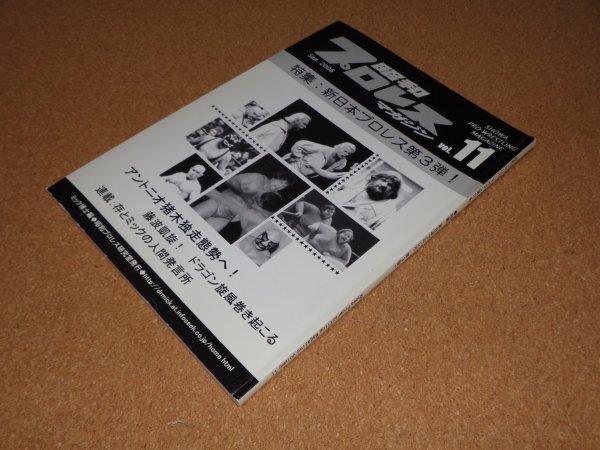 2025年最新】Yahoo!オークション -プロレス(本、雑誌)の中古品 2025年最新】Yahoo!オークション -プロレス(本、雑誌)の中古品
