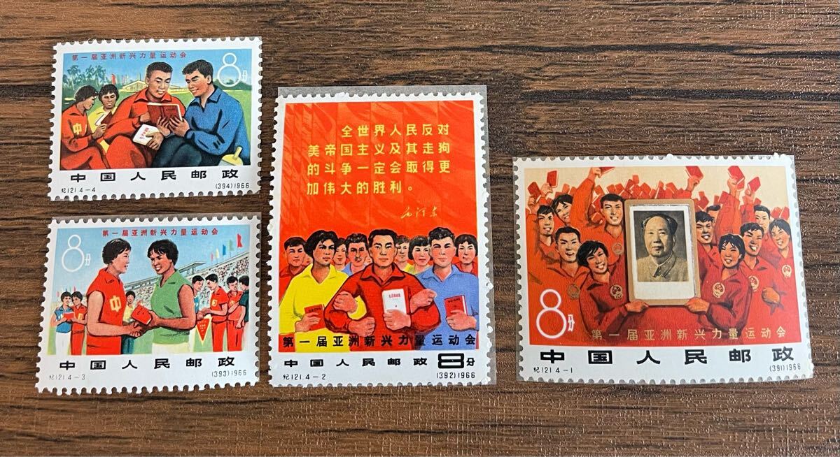 2025年最新】中国切手のコレクション豊富な商品一覧 - Yahoo 2025年最新】中国切手のコレクション豊富な商品一覧 - Yahoo