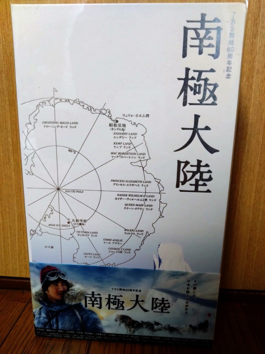 2025年最新】Yahoo!オークション -南極大陸dvdの中古品・新品 2025年最新】Yahoo!オークション -南極大陸dvdの中古品・新品