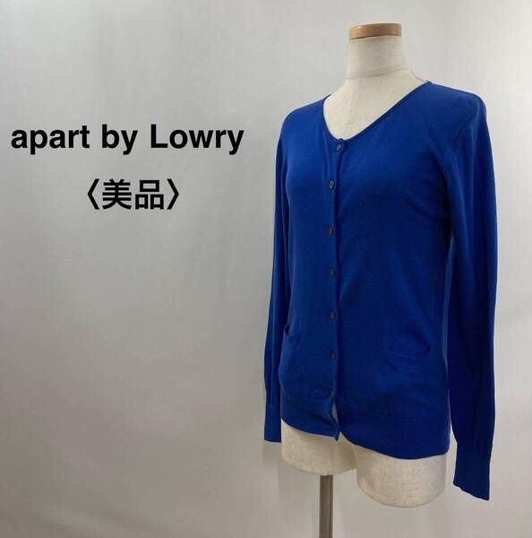 アパートバイローリーズ 長袖カーディガン ポケット付き ブルー レディース apart by lowrys オフィスカジュアル
