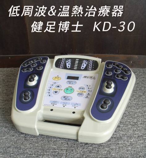 福袋セール Yahoo!オークション -「健足博士 kd-30」の落札相場・落札価格 健康+医学