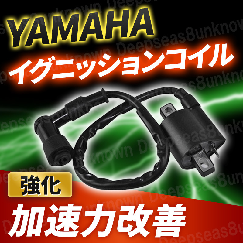 2025年最新】Yahoo!オークション - ヤマハ用(イグニッション 2025年最新】Yahoo!オークション - ヤマハ用(イグニッション
