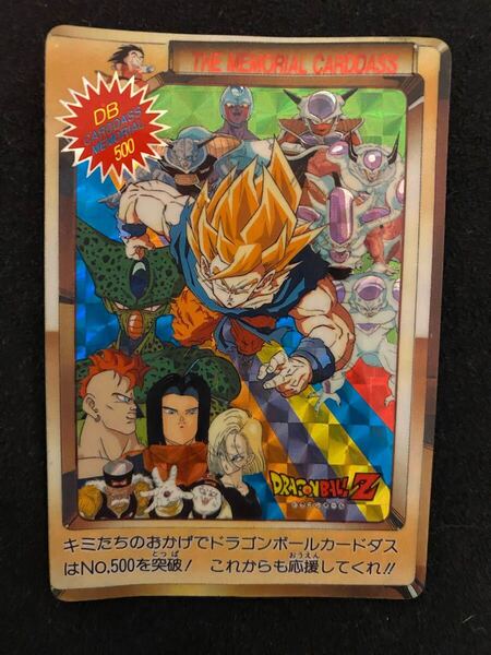 ドラゴンボール カードダス 希少 鳥山明 キラキラ