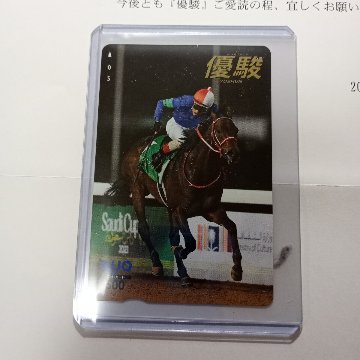 【8月限定値下げ!!】パンサラッササウジカップ額入りゼッケンコースターセット Yahoo!オークション -「パンサラッサ」の落札相場・落札価格