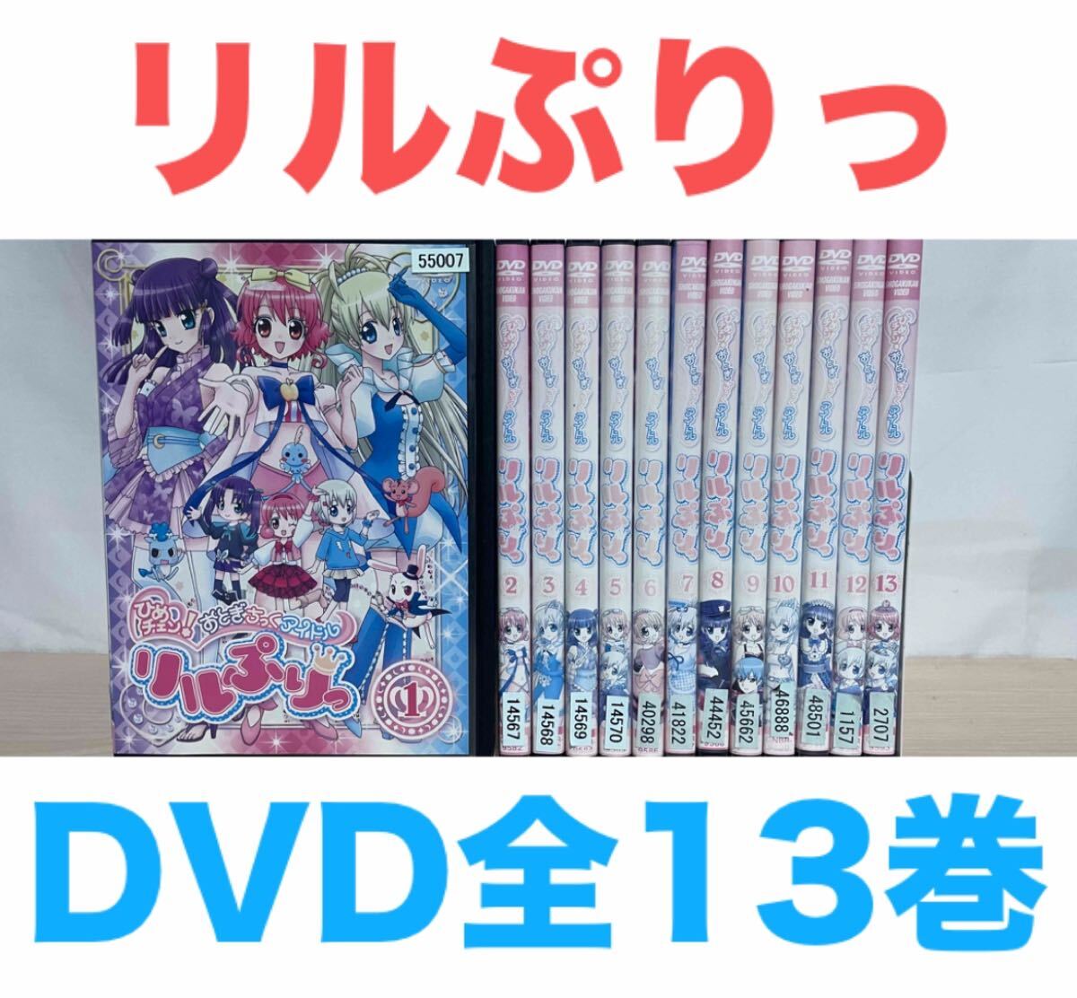 2025年最新】Yahoo!オークション -リルぷりっの中古品・新品・未 2025年最新】Yahoo!オークション -リルぷりっの中古品・新品・未