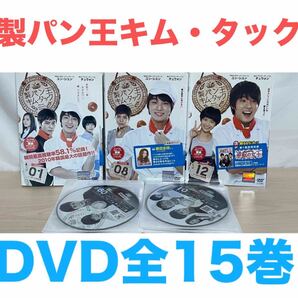 韓国ドラマ『製パン王キム・タック』DVD 全15巻セット 全巻セット 送料無料 匿名配送