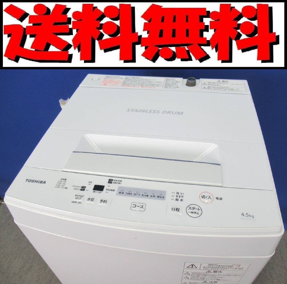 2025年最新】Yahoo!オークション -toshiba aw45m5の中古品・新品 2025年最新】Yahoo!オークション -toshiba aw45m5の中古品・新品