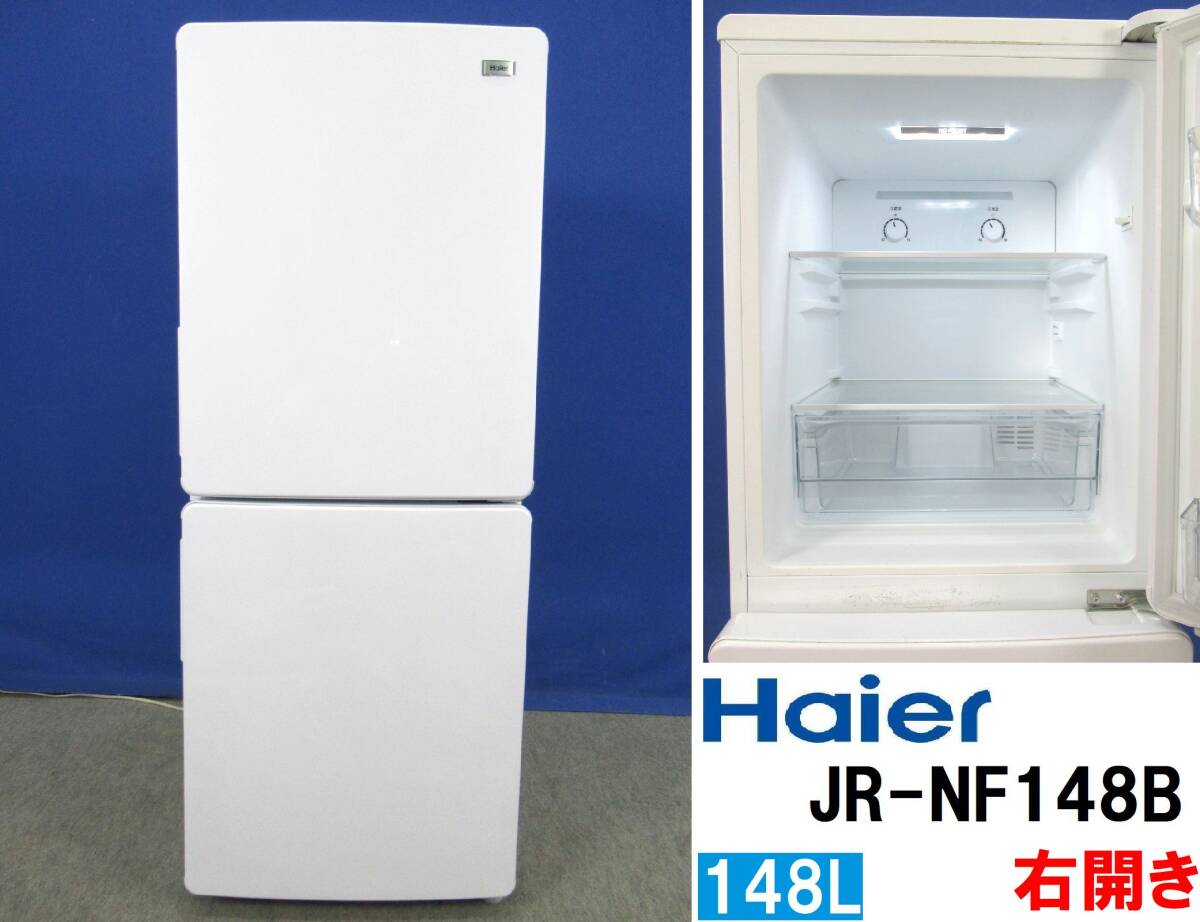 2025年最新】Yahoo!オークション -ハイアール冷蔵庫の中古品 2025年最新】Yahoo!オークション -ハイアール冷蔵庫の中古品