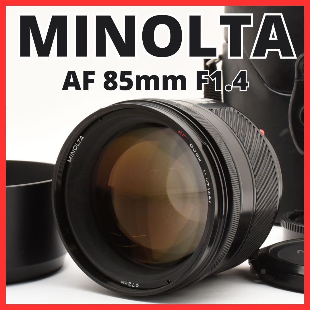 2025年最新】Yahoo!オークション -ミノルタ 85mm 1.4の中古品 2025年最新】Yahoo!オークション -ミノルタ 85mm 1.4の中古品