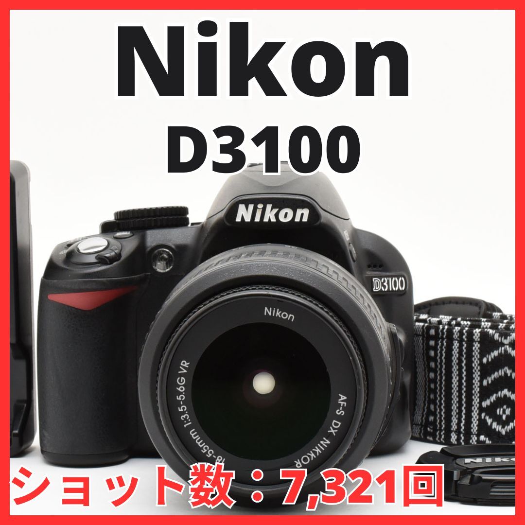 2025年最新】Yahoo!オークション -d3100 レンズ キットの中古品 2025年最新】Yahoo!オークション -d3100 レンズ キットの中古品