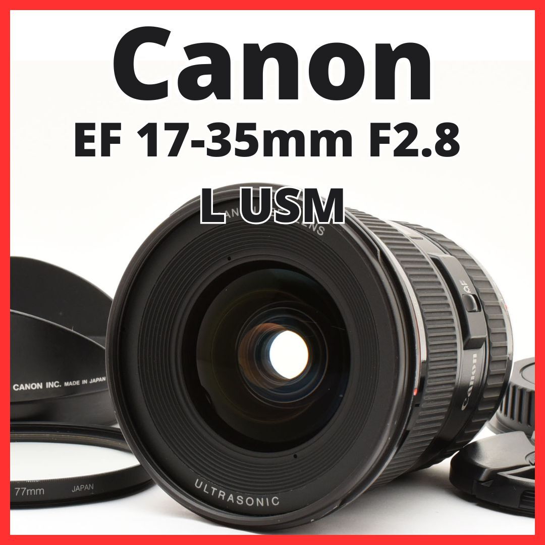 2025年最新】Yahoo!オークション -canon ef17-35mm f2.8l usmの 2025年最新】Yahoo!オークション -canon ef17-35mm f2.8l usmの